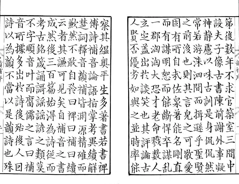 GJ2303968.韻補五卷_P2.webp