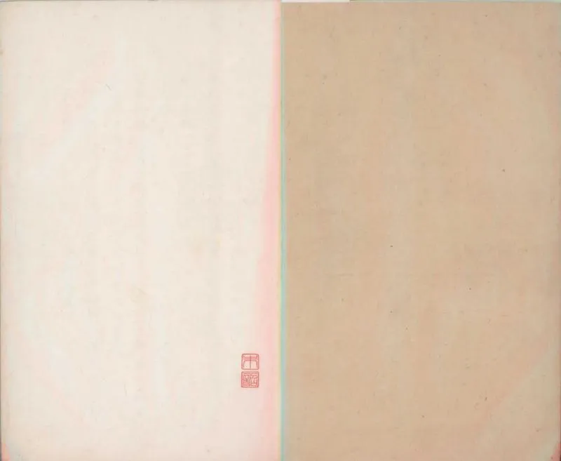 GJ2300386.庶齋老學叢談三卷_P2.webp