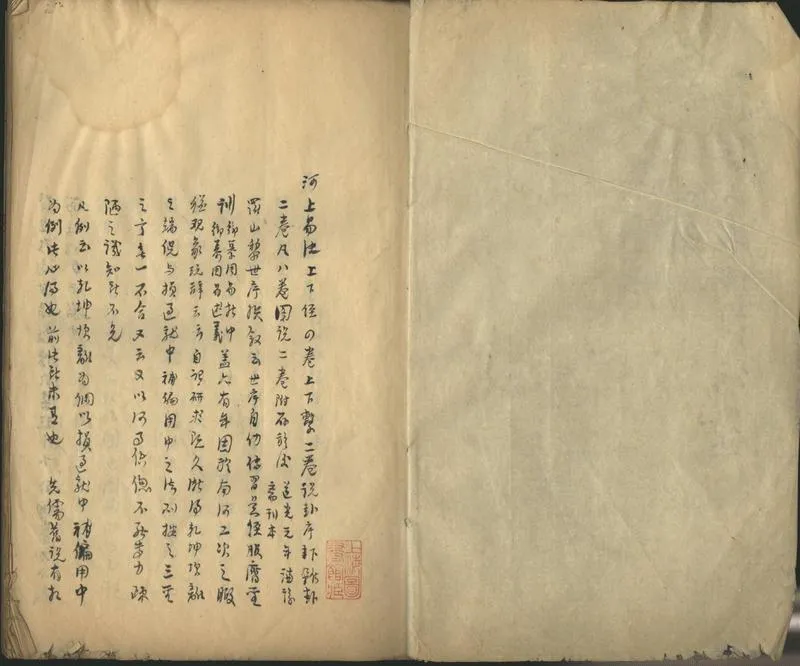 GJ2302387.乾隆以來書錄解題一卷_P2.webp