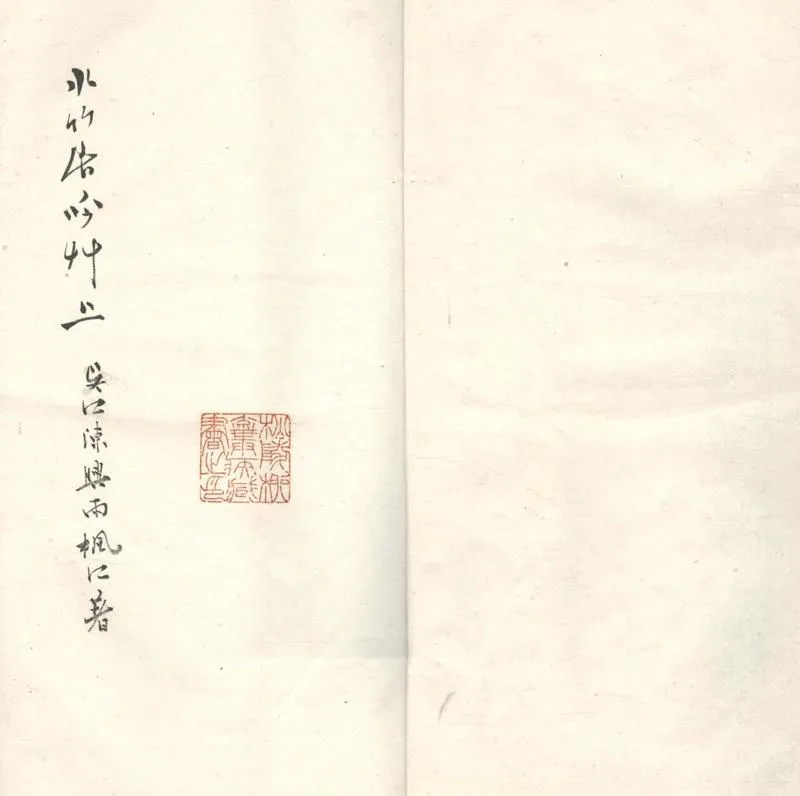 GJ2311679.水竹居吟草不分卷_P2.webp