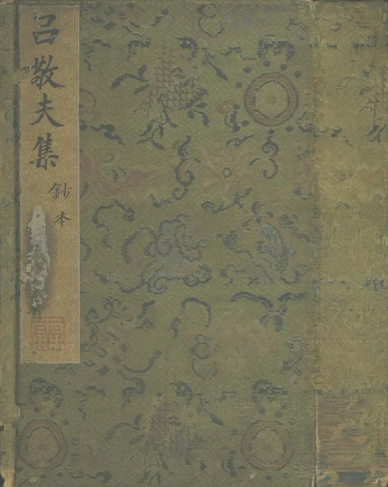 GJ2303724.來鶴草堂稿不分卷_P1.webp
