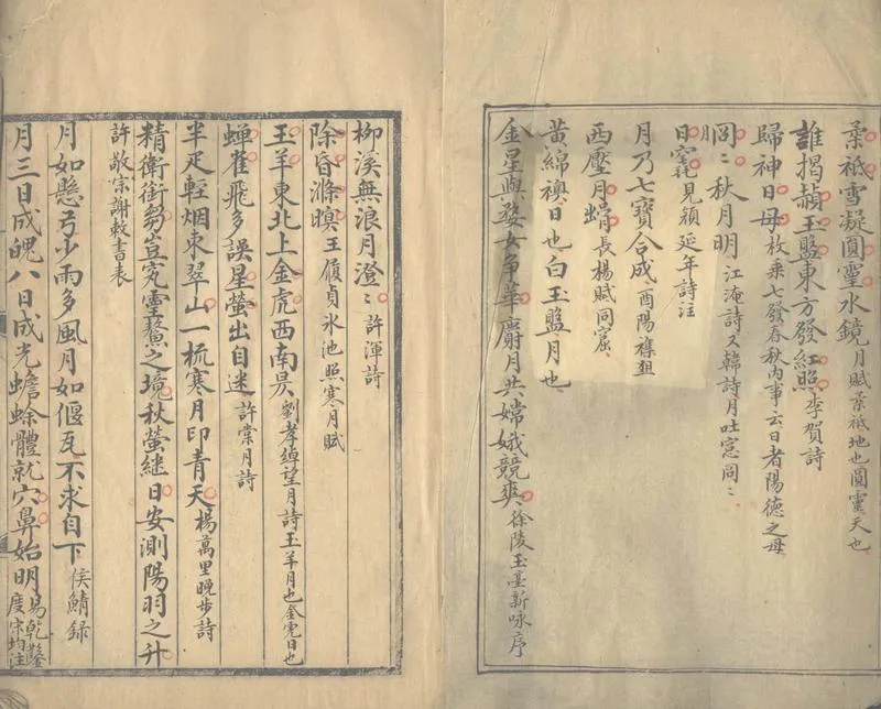 GJ2303754.選字瑣瑣不分卷_P2.webp