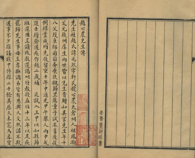GJ2309381.思補過齋殘書_P1.webp