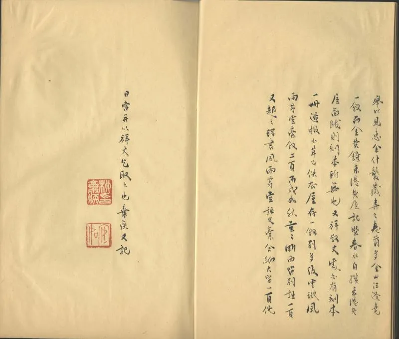 GJ2302155.歸根小草一卷_P2.webp