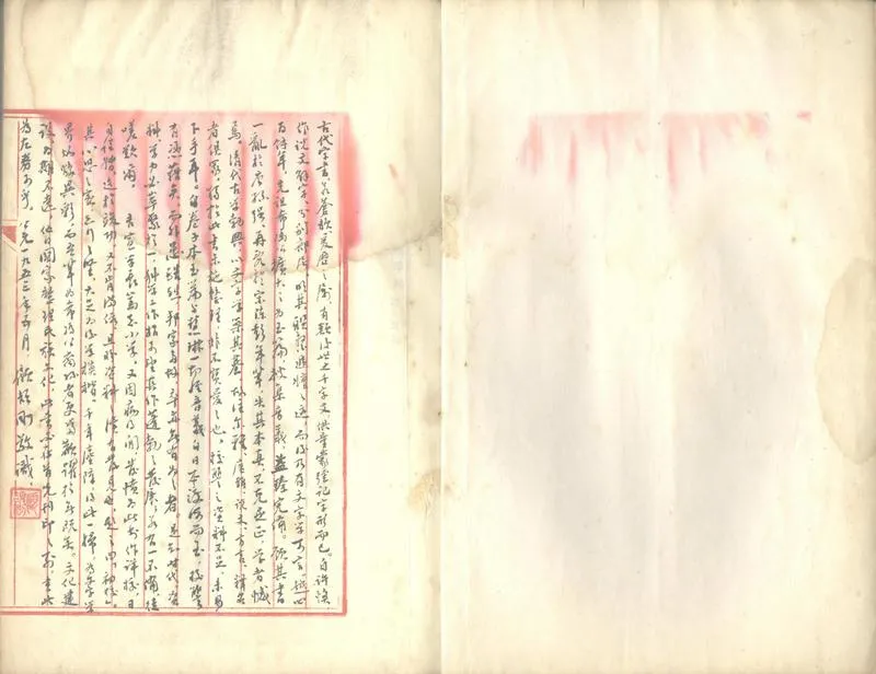 GJ2302722.玉篇初校三十卷_P2.webp