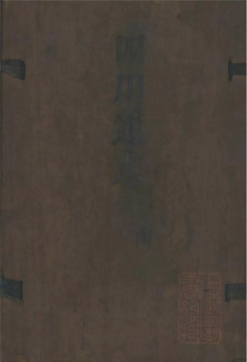 GJ2309391.四川通志二百卷另四卷首二十二卷_P7.webp