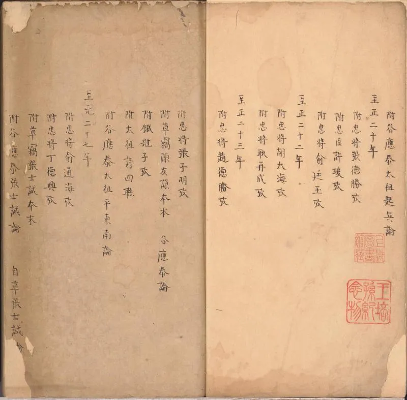 GJ2300628.同書不分卷_P2.webp