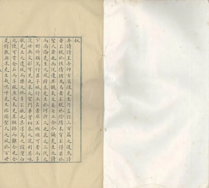 GJ2305186.留餘堂集二卷_P1.webp