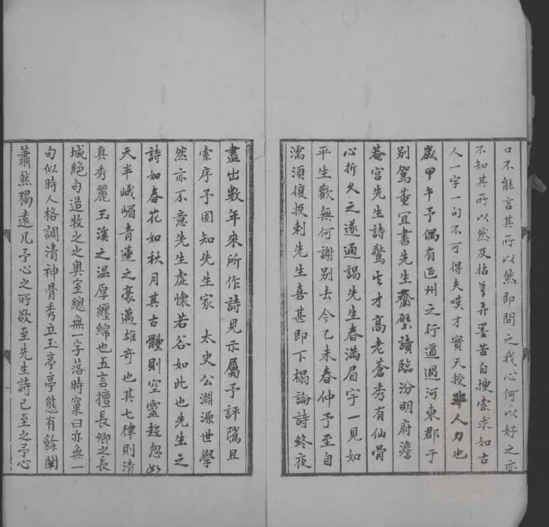 GJ2309120.柱笏樓詩不分卷五卷_P2.webp