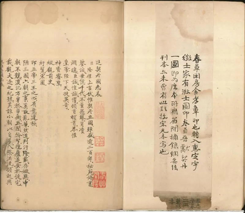 GJ2309378.契丹國志二十七卷_P6.webp