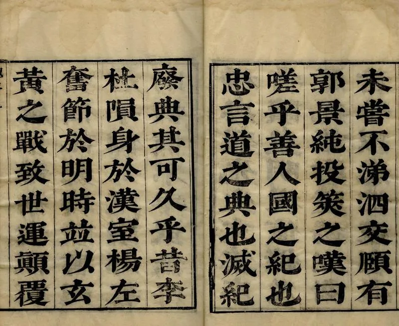 GJ2304762.楊忠烈公文集六卷_P2.webp