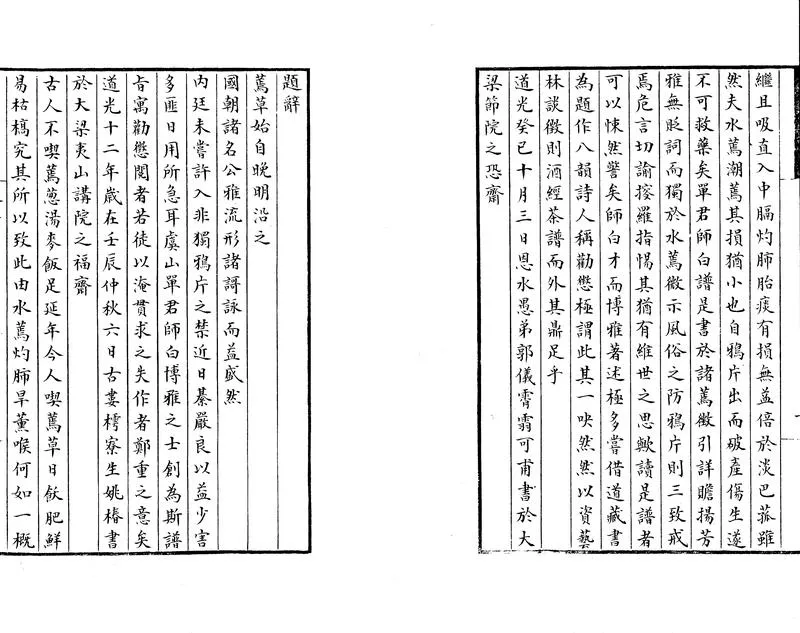 GJ2309761.蔫譜三卷_P4.webp