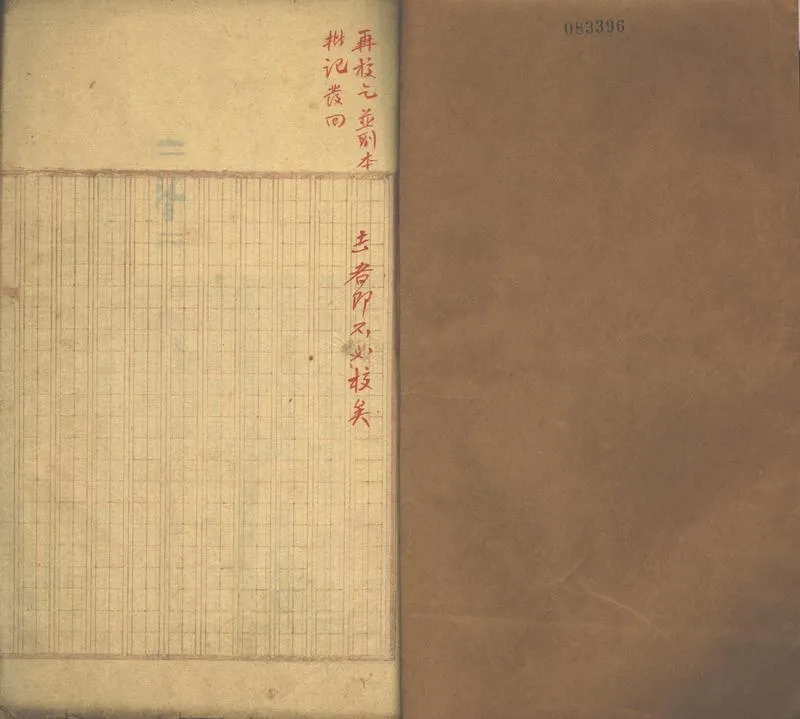 GJ2302354.秦前文字之語二卷_P2.webp