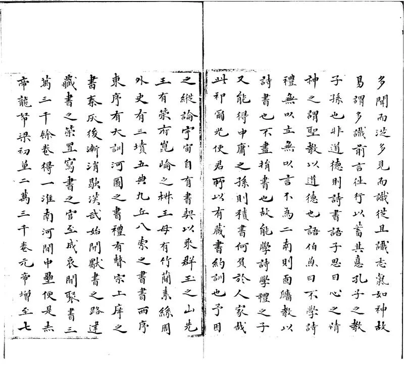 GJ2312182.澹生堂藏書目不分卷 藏書訓一卷 藏書約言一卷_P2.webp