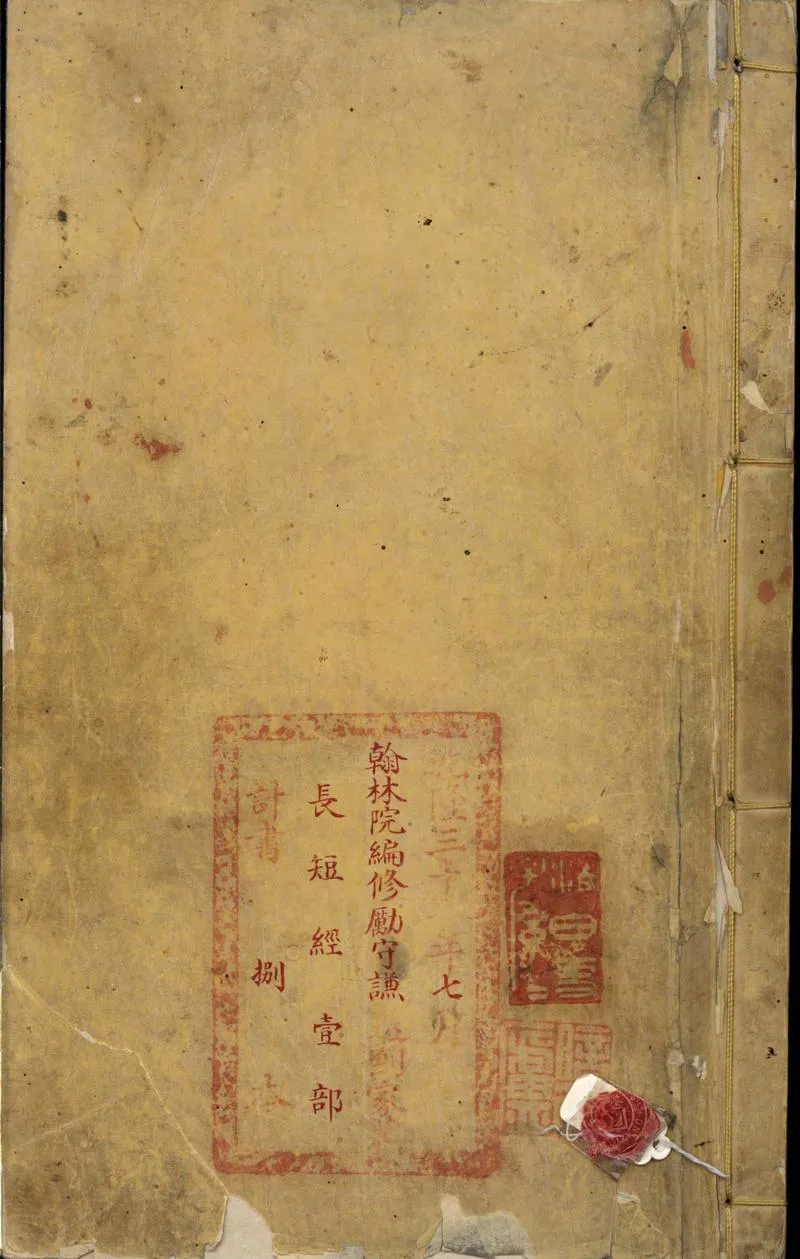 GJ2301930.長短經十卷_P2.webp