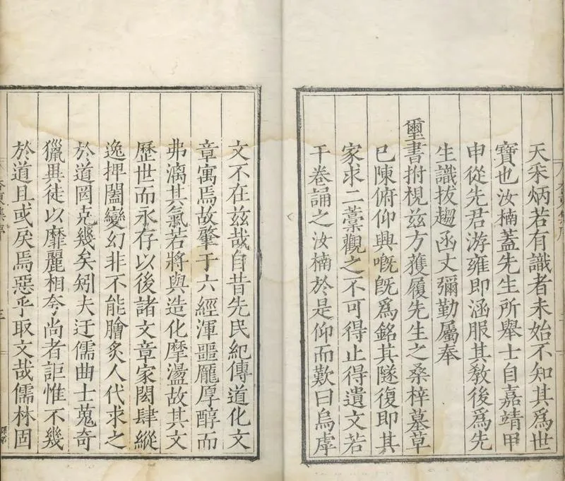 GJ2304374.杏東先生文集十卷_P2.webp