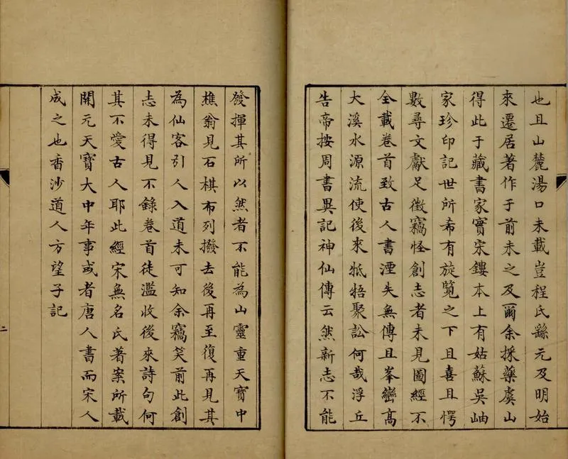 GJ2305677.黃山圖經一卷_P2.webp