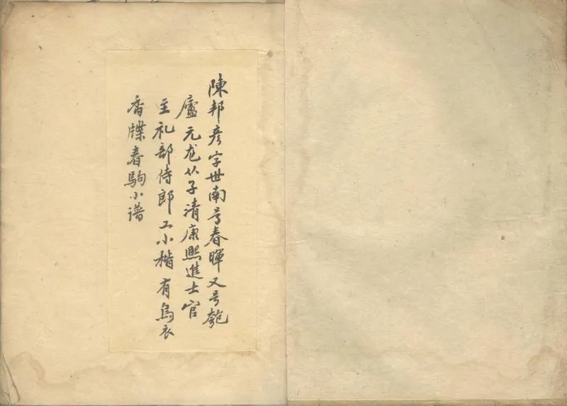 GJ2302928.匏廬公日記九卷，摘錄匏廬公日記，石倉詩選總目_P2.webp