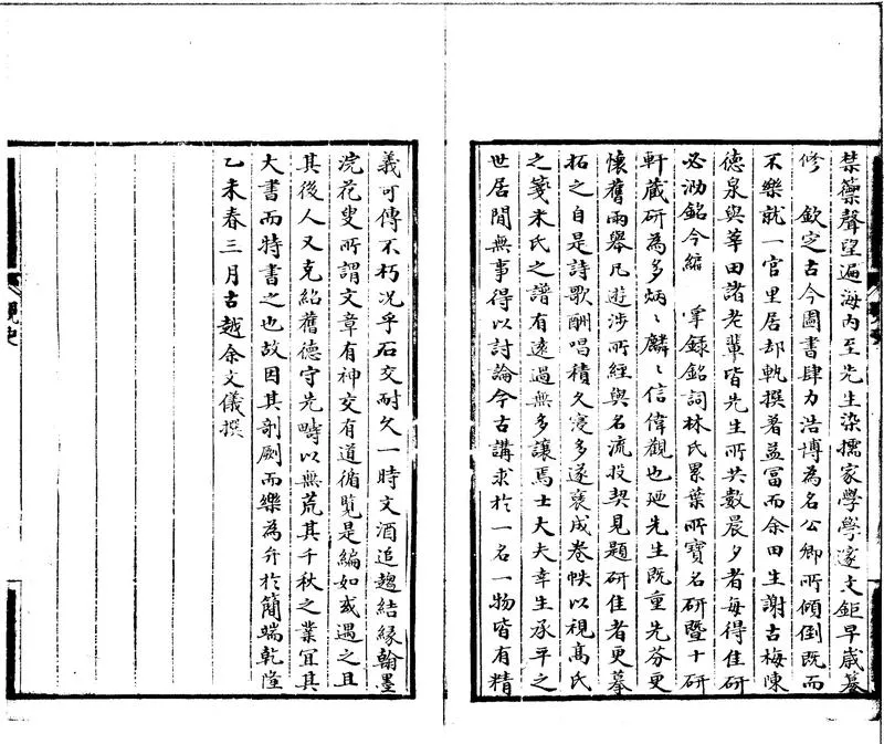 GJ2300703.硯史十卷_P2.webp