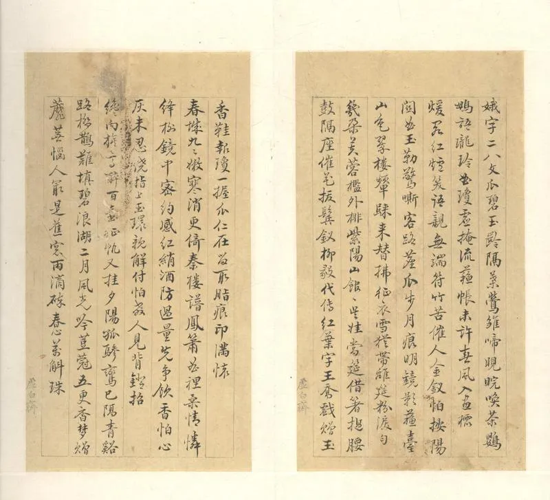 GJ2303093.筱英詠懷唱和詩不分卷_P2.webp