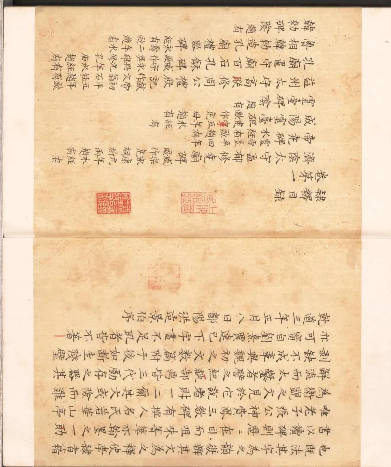 GJ2300409.隷釋二十七卷_P2.webp