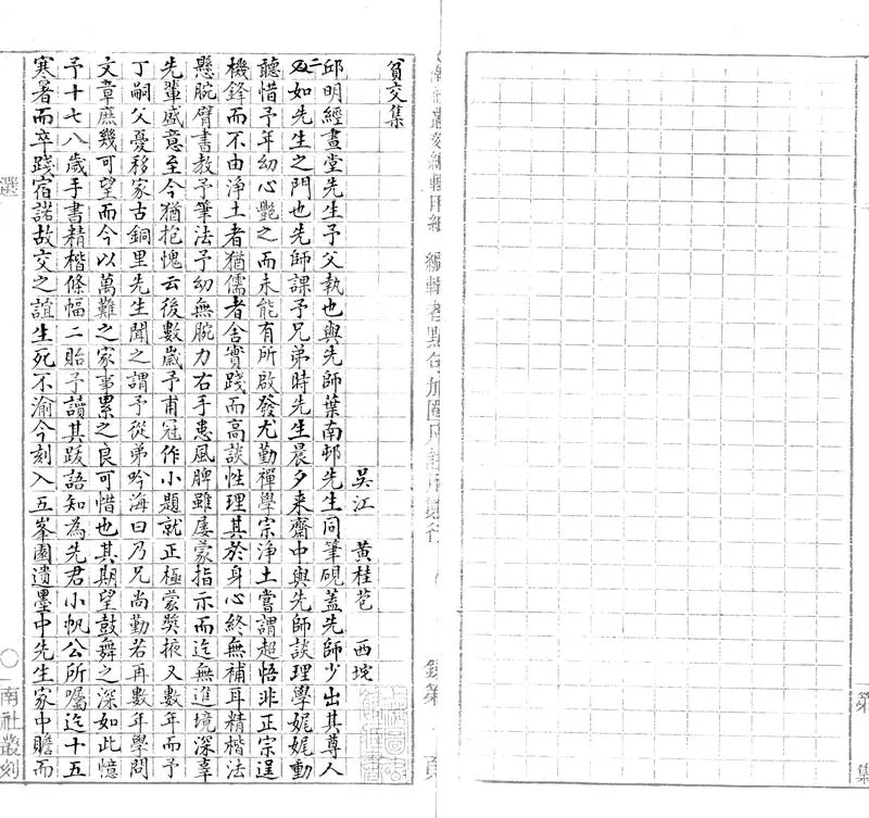 GJ2303525.貧交集一卷_P1.webp