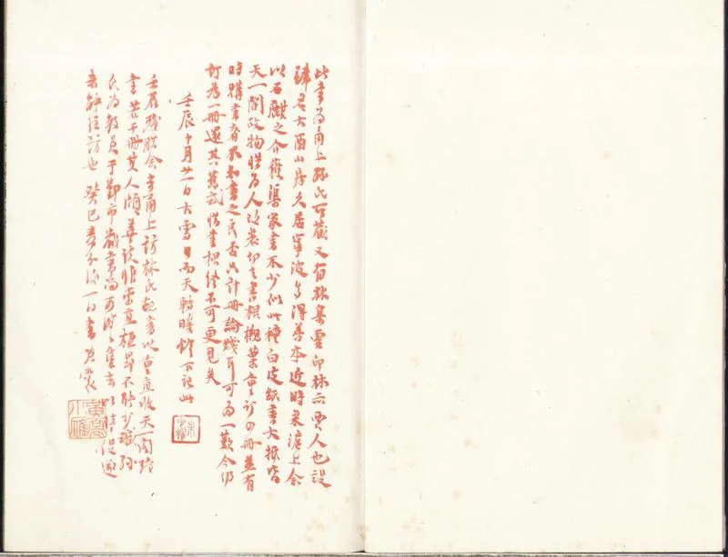 GJ2312459.熊峰先生文集四卷_P2.webp