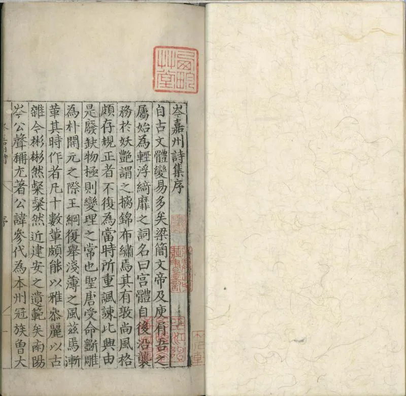 GJ2300653.岑嘉州詩七卷_P1.webp