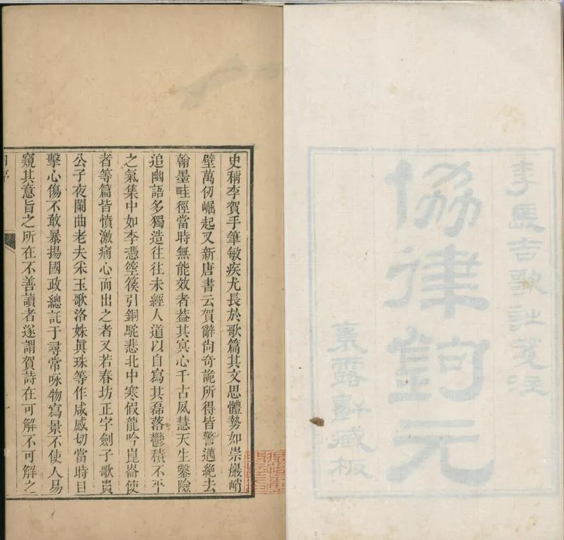 GJ2300871.協律鉤元四卷外集一卷_P1.webp