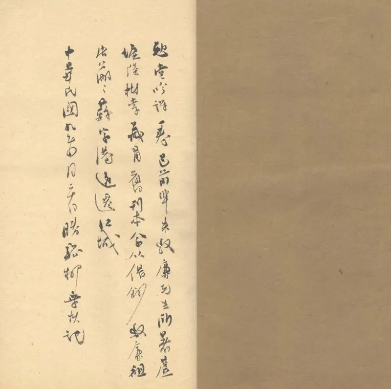 GJ2303334.勉堂吟課一卷_P2.webp