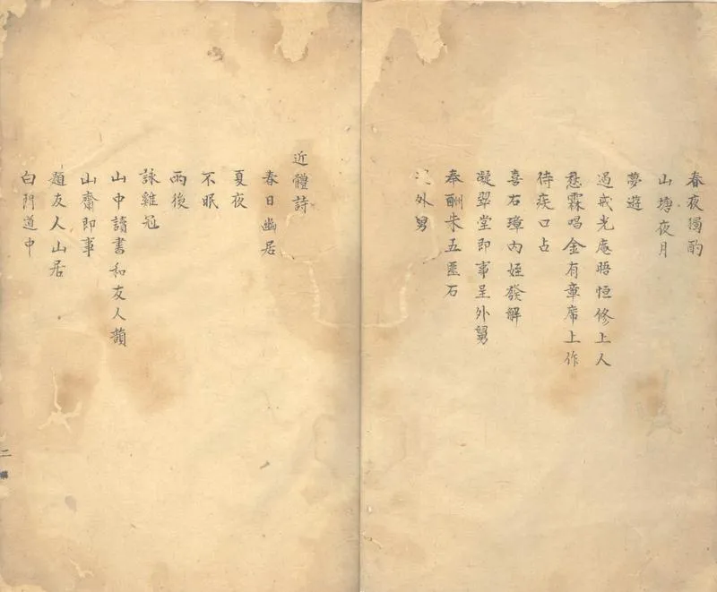 GJ2302467.梧竹軒詩稿二卷_P2.webp