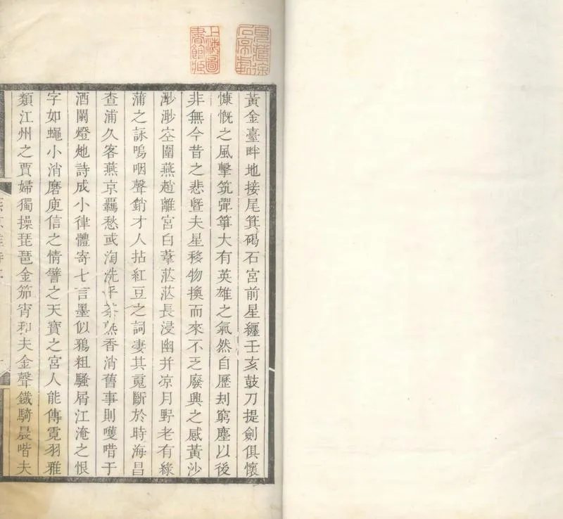 GJ2305033.燕京雜詩一卷_P1.webp