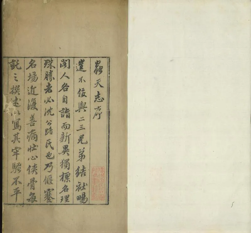GJ2300881.蟲天志十卷_P1.webp