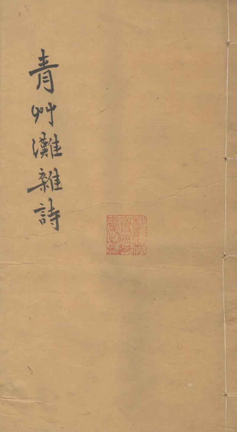 GJ2303440.青草灘雜詠一卷_P1.webp