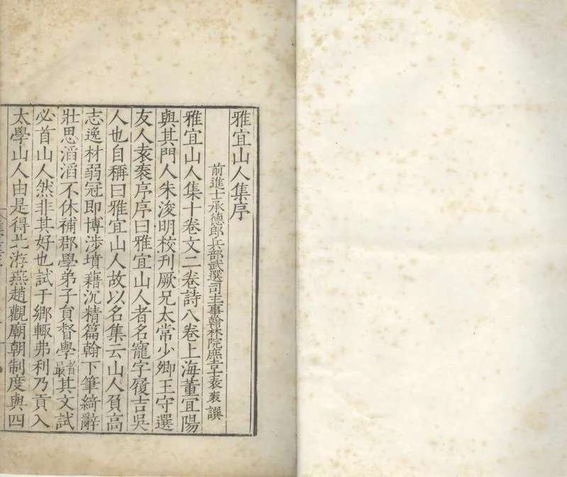 GJ2304373.雅宜山人集十卷_P1.webp