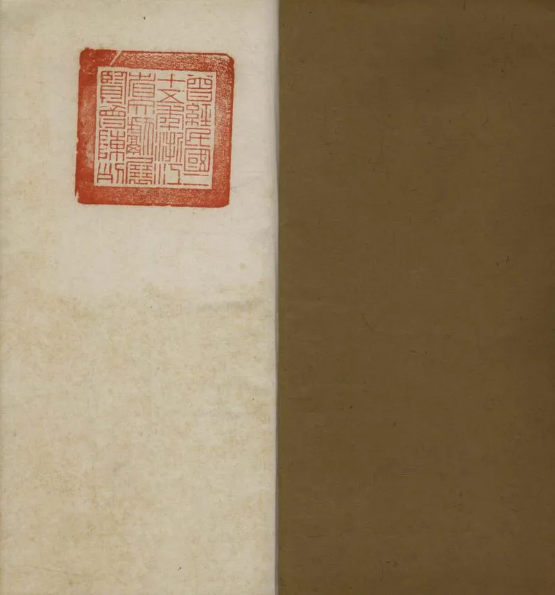 GJ2307836.兩罍軒校漢碑錄六卷_P1.webp