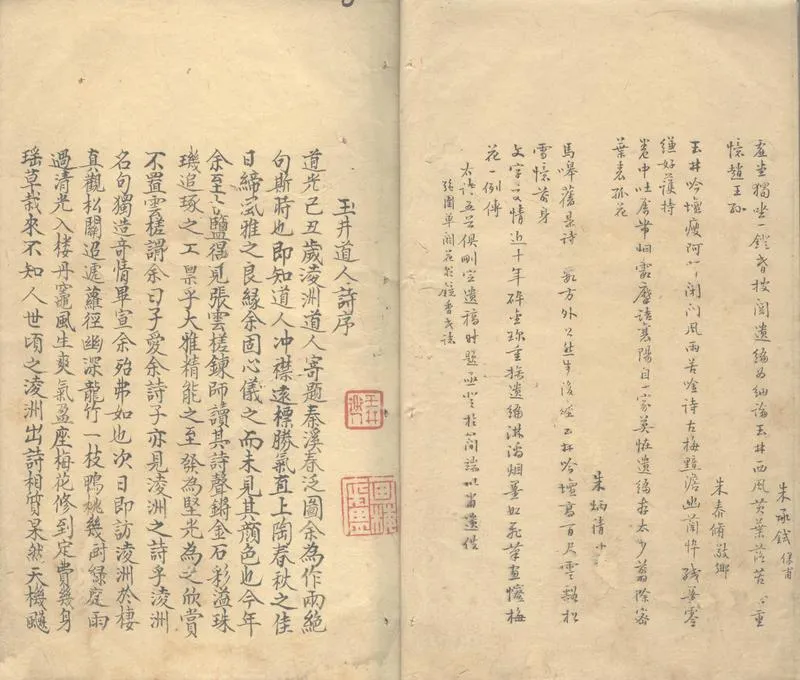 GJ2311445.畫梅廬吟稿不分卷_P2.webp