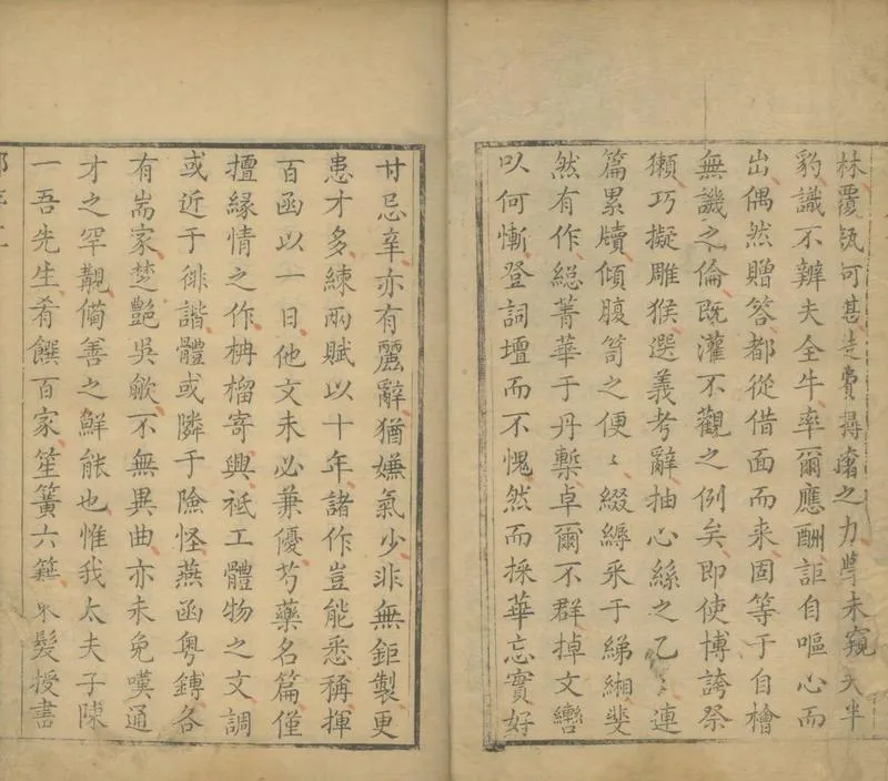 GJ2305152.陳學士文集十八卷_P2.webp