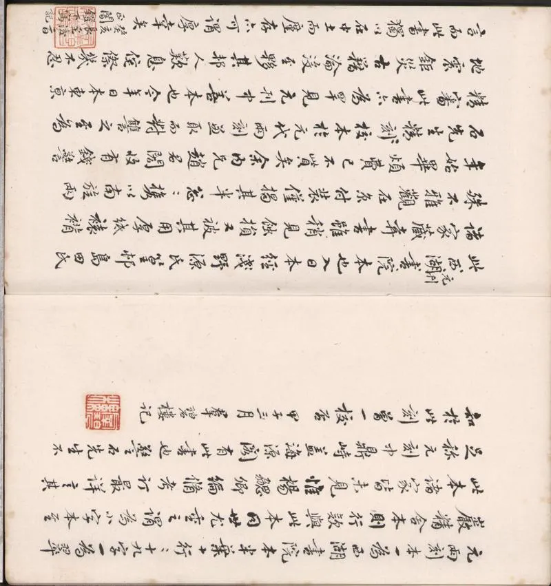 GJ2300427.國朝文類七十卷_P1.webp