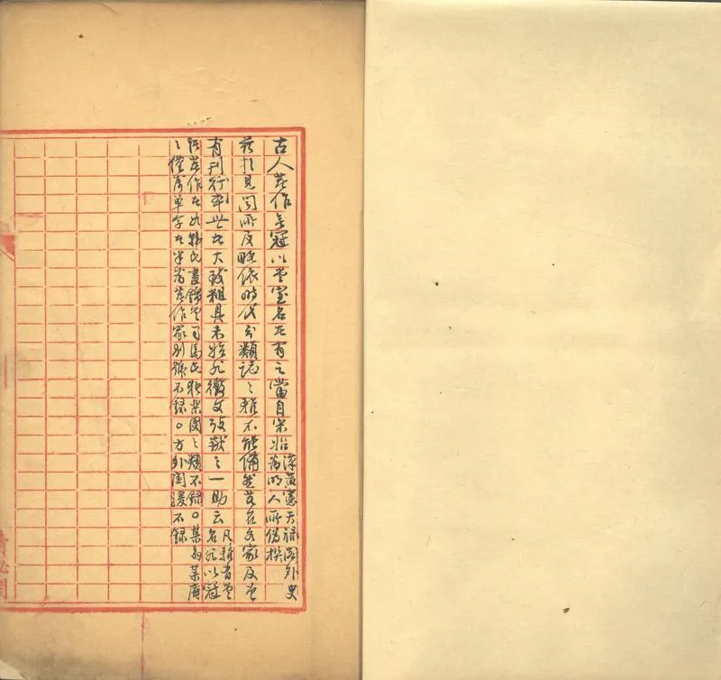 GJ2302809.室名索引不分卷_P1.webp