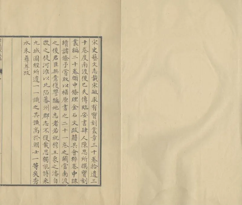 GJ2307280.寳刻叢編二十卷_P1.webp