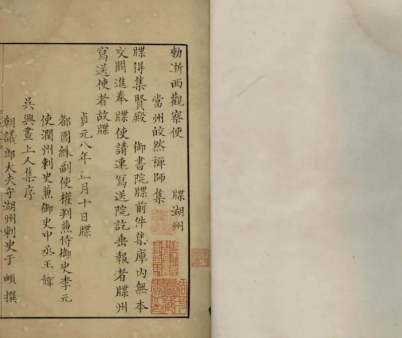 GJ2307100.晝上人集十卷_P1.webp