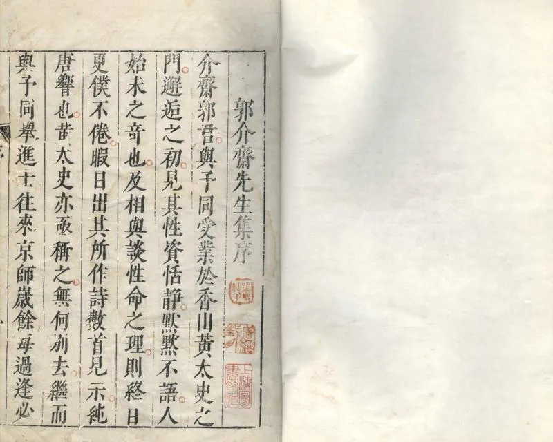 GJ2304403.循夫先生集四卷_P1.webp