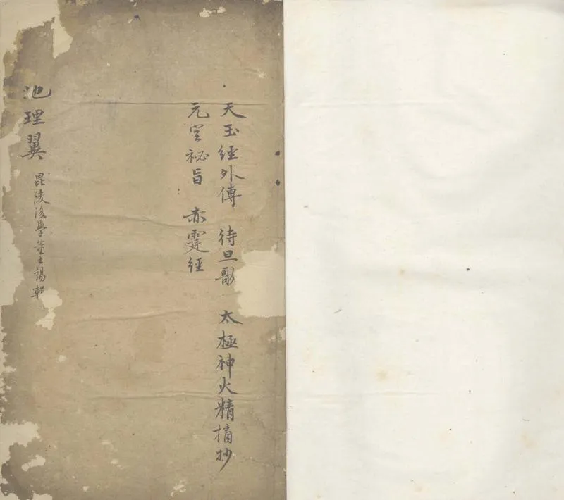 GJ2305438.地理翼一卷_P1.webp