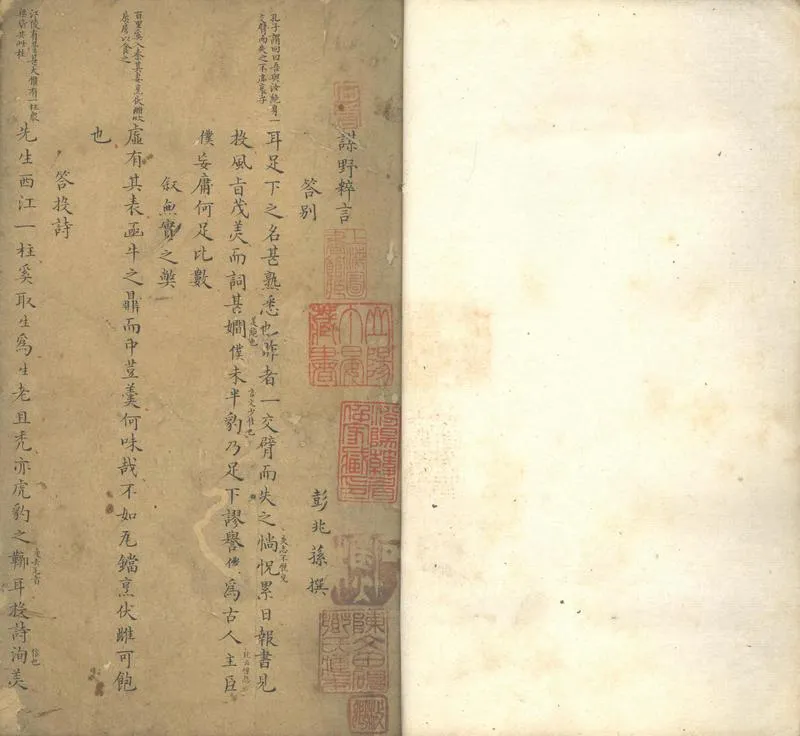 GJ2302114.謀野粹言不分卷_P1.webp