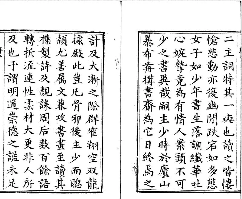 GJ2300222.南唐二主詞一卷_P2.webp