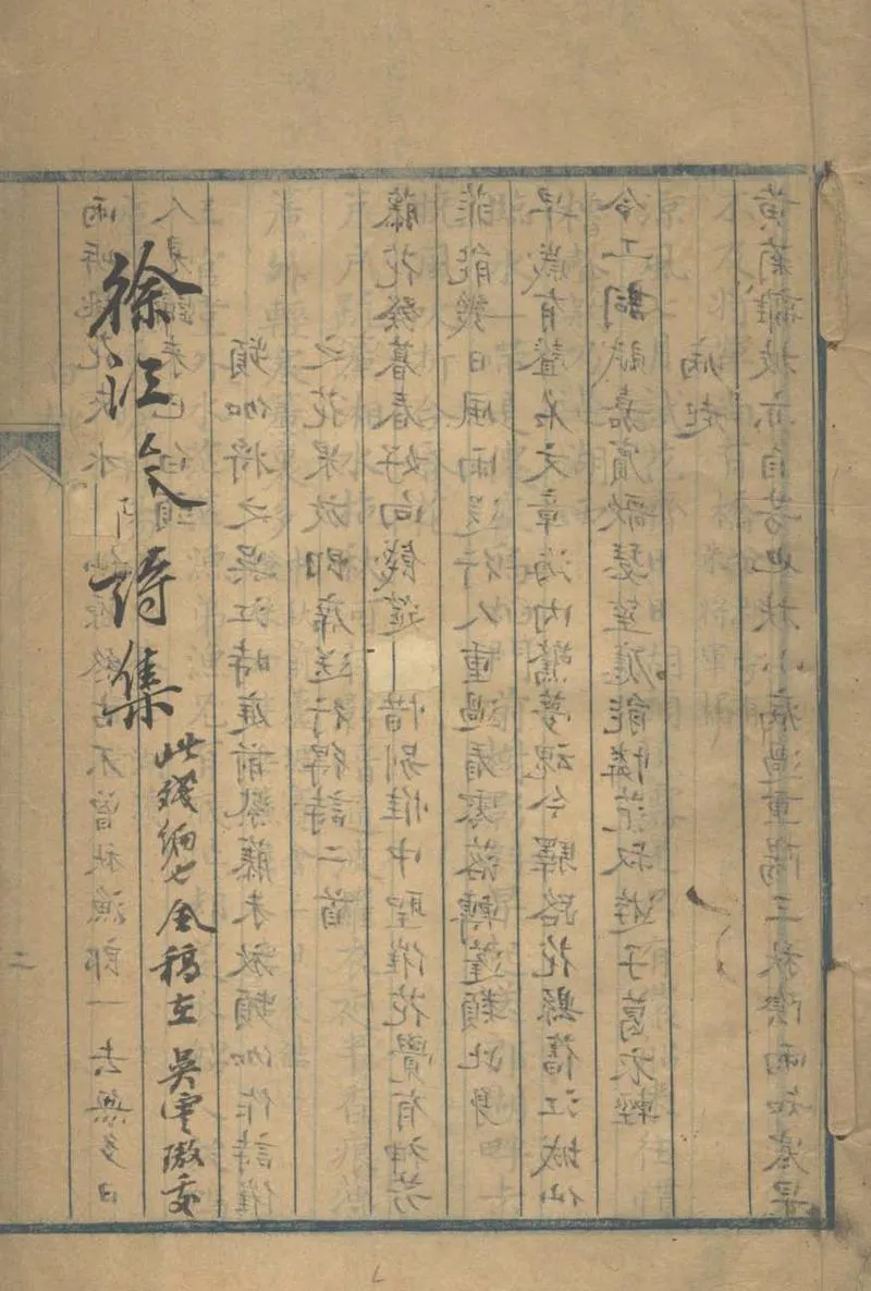 GJ2303396.話雨樓詩集不分卷_P1.webp