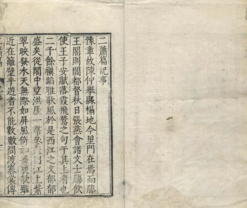 GJ2311948.二蕭篇一卷附錄一卷_P1.webp