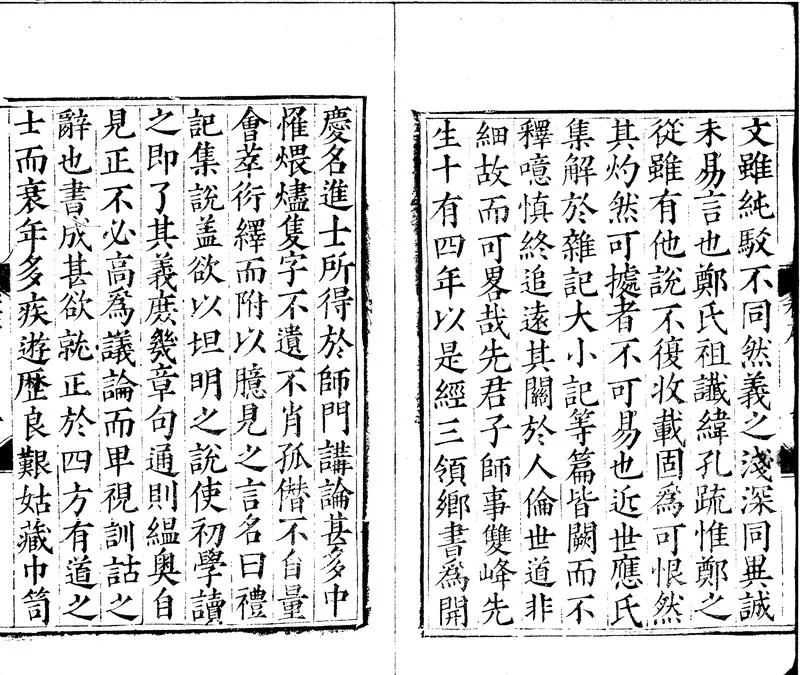 GJ2301632.新刊校正音釋禮記白文六卷_P2.webp