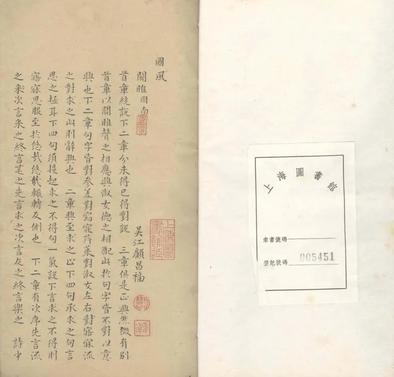 GJ2303256.國風不分卷_P1.webp